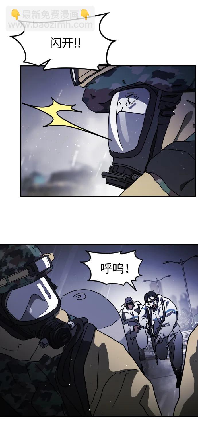 🍟末日危机 第118话 第15页