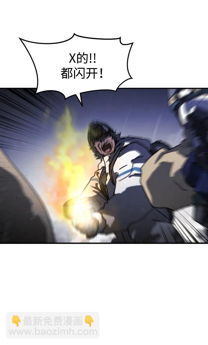 🍟末日危机 第118话 第19页