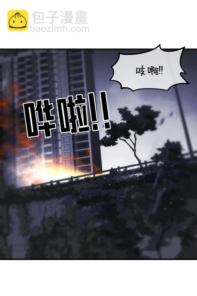 🍟末日危机 第118话 第20页