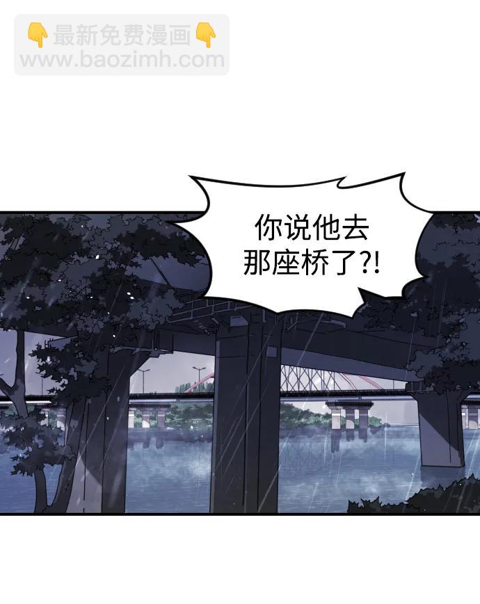🍟末日危机 第118话 第22页