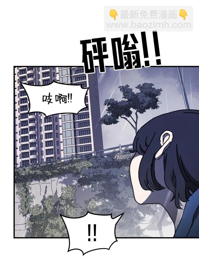 🍟末日危机 第118话 第24页