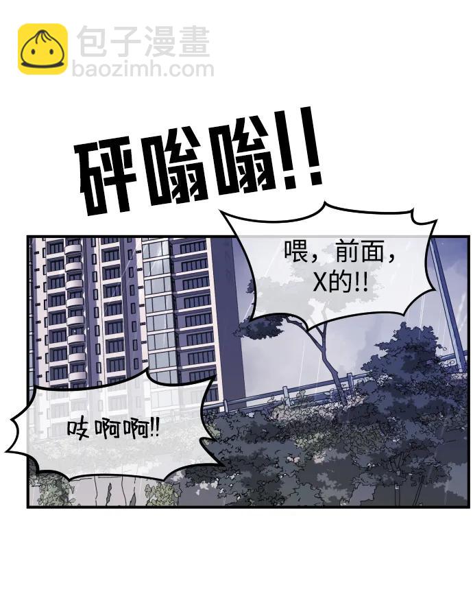 🍟末日危机 第118话 第30页