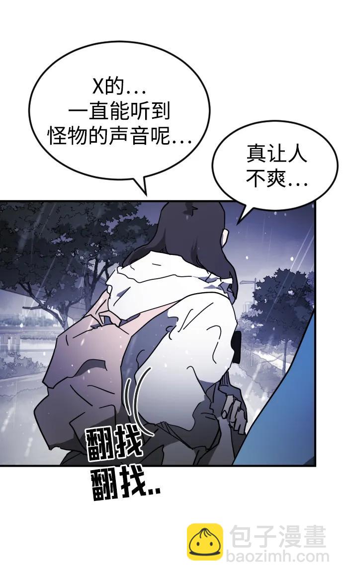 🍟末日危机 第118话 第31页