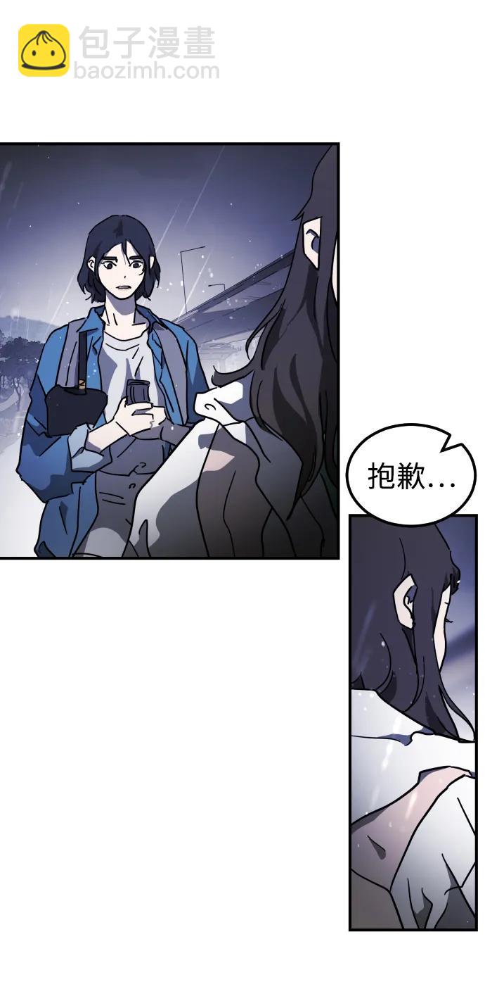 🍟末日危机 第118话 第36页