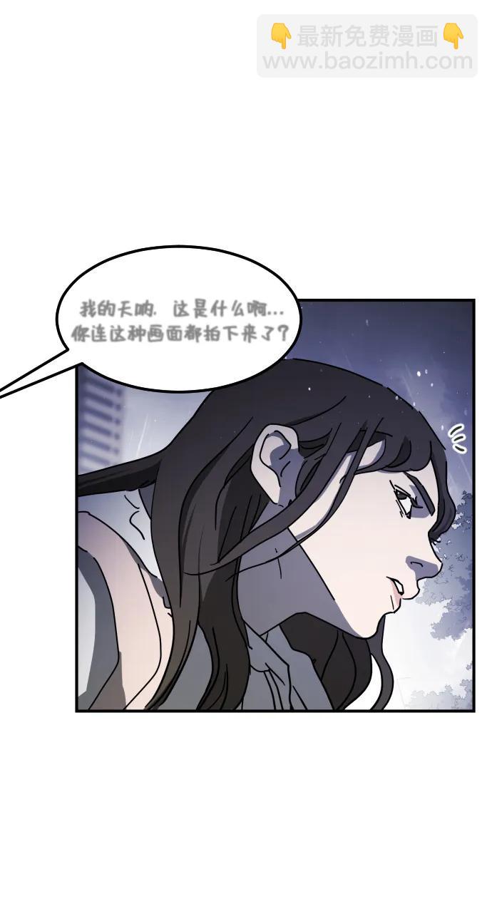 🍟末日危机 第118话 第44页