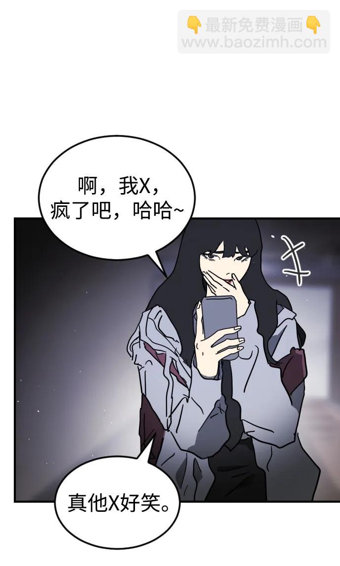 🍟末日危机 第118话 第46页