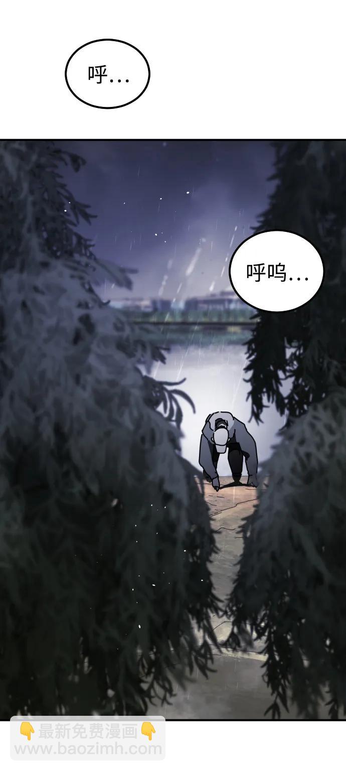 🍟末日危机 第118话 第8页