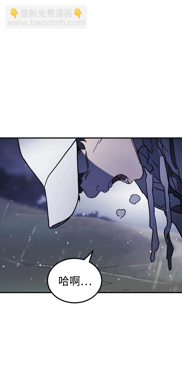 🍟末日危机 第118话 第9页