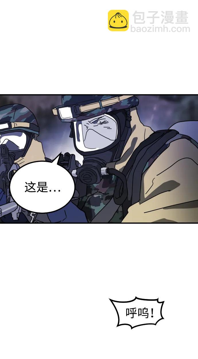 🍟末日危机 第120话 第25页