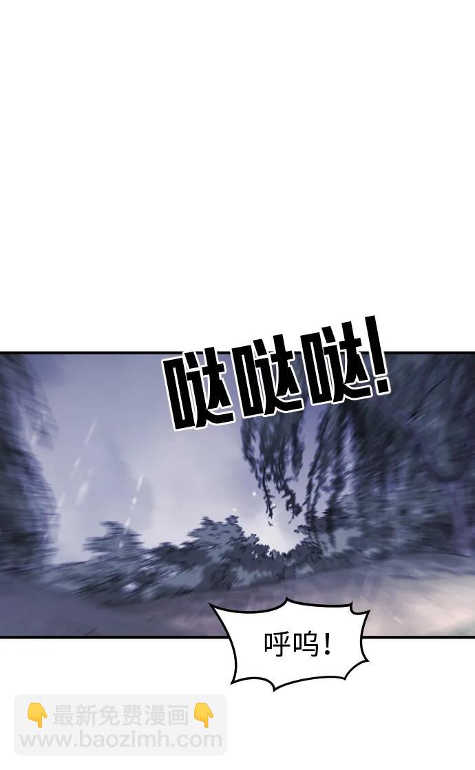 🍟末日危机 第120话 第31页