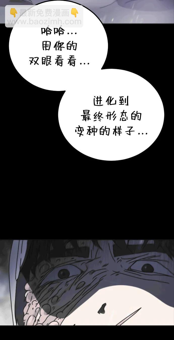 🍟末日危机 第120话 第38页