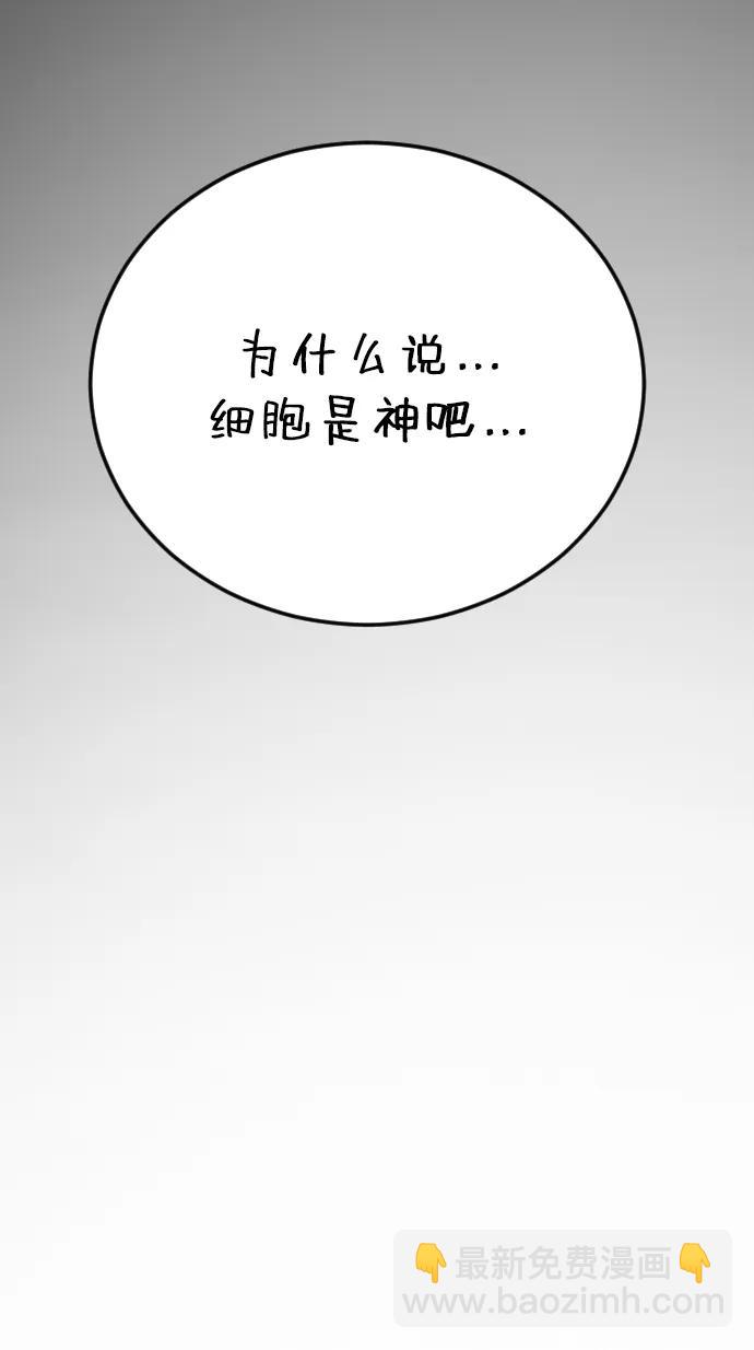 🍟末日危机 第120话 第40页
