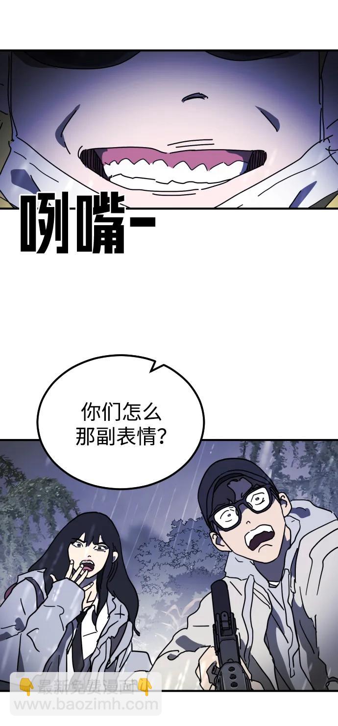 🍟末日危机 第120话 第5页