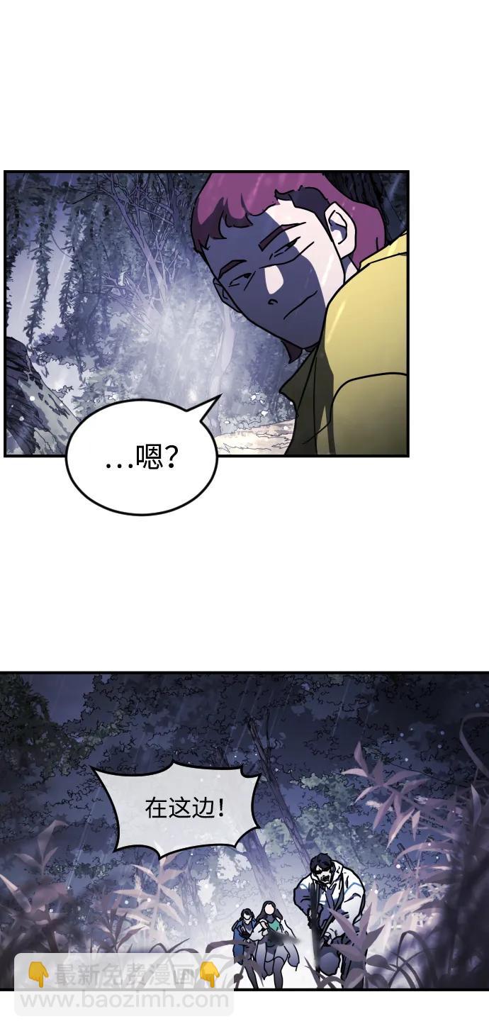 🍟末日危机 第122话 第19页