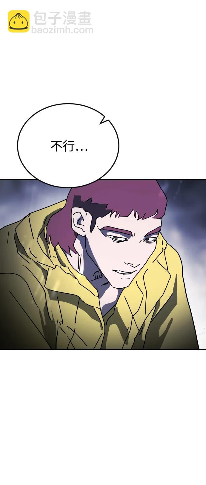 🍟末日危机 第122话 第21页