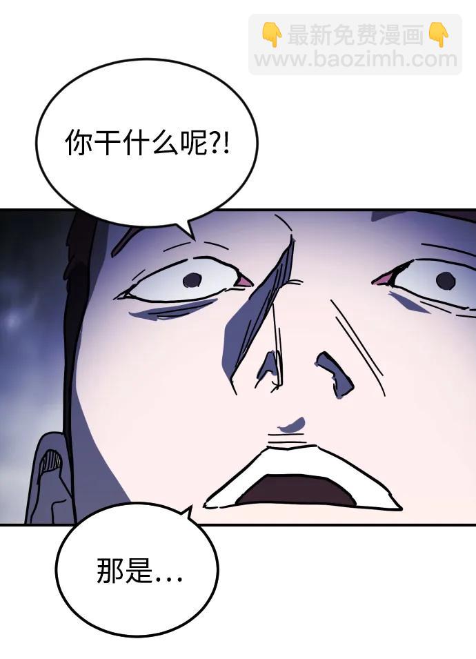 🍟末日危机 第122话 第27页