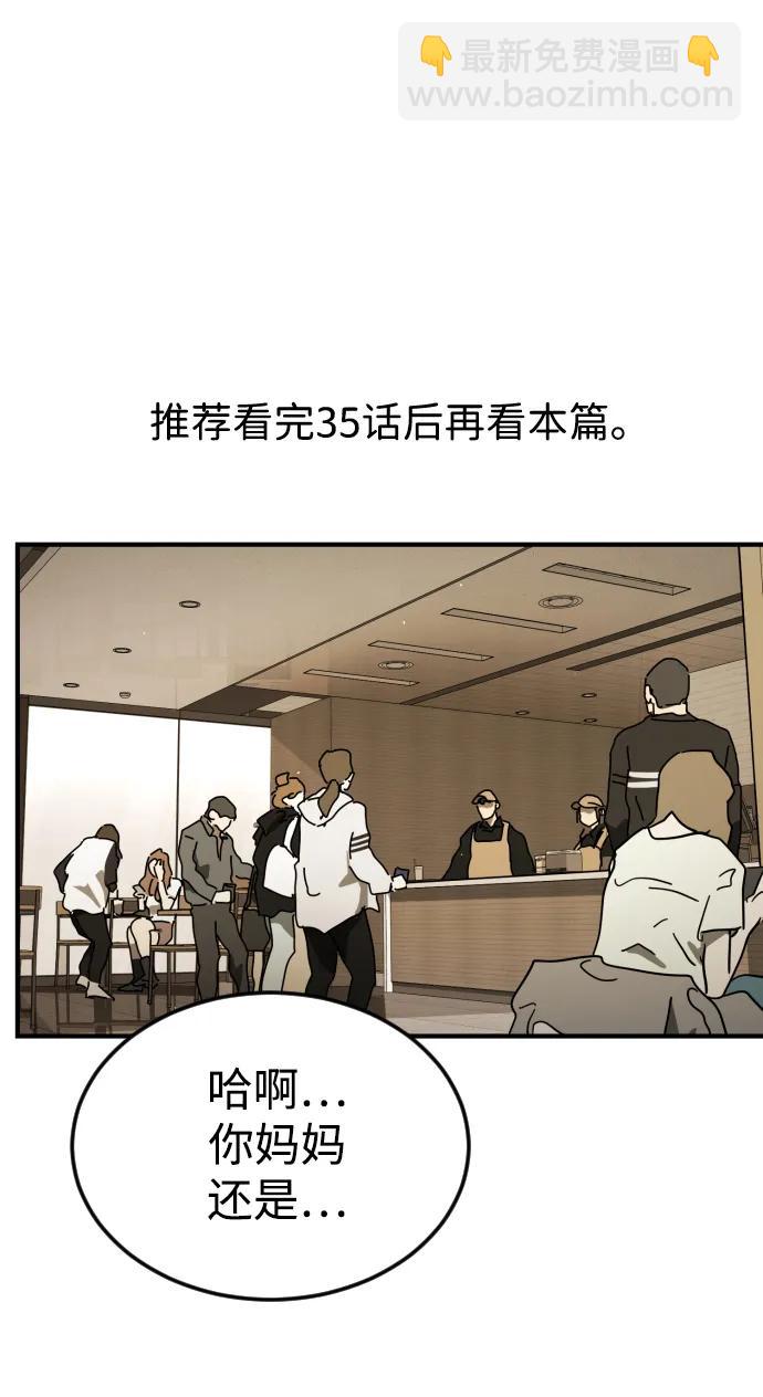 🍟末日危机 外传1 崔代函&李红美篇 第11页