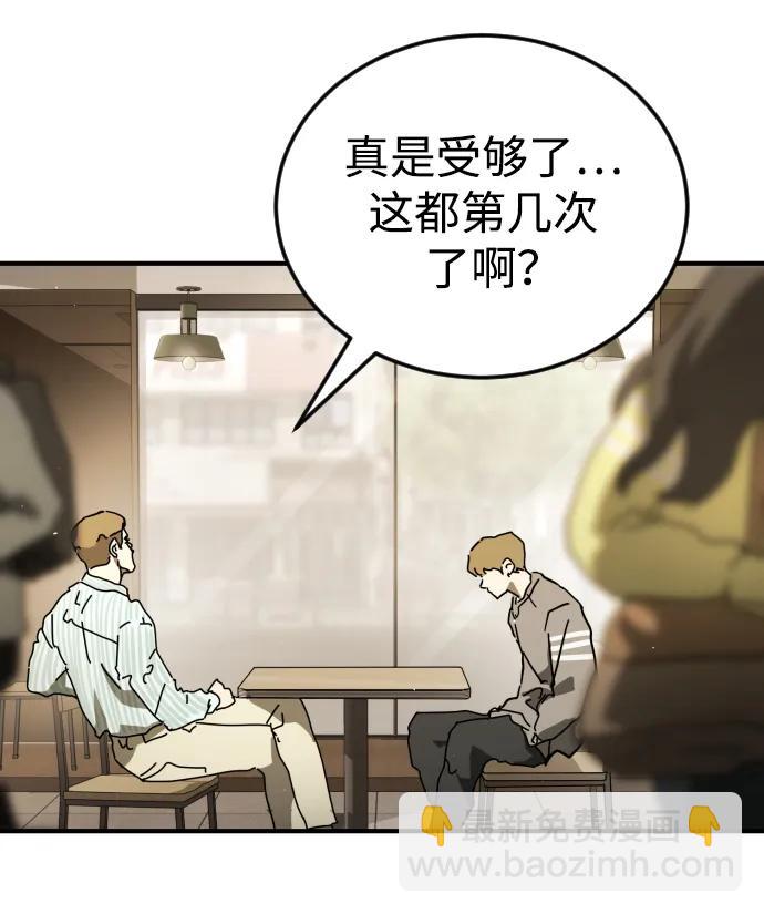 🍟末日危机 外传1 崔代函&李红美篇 第12页