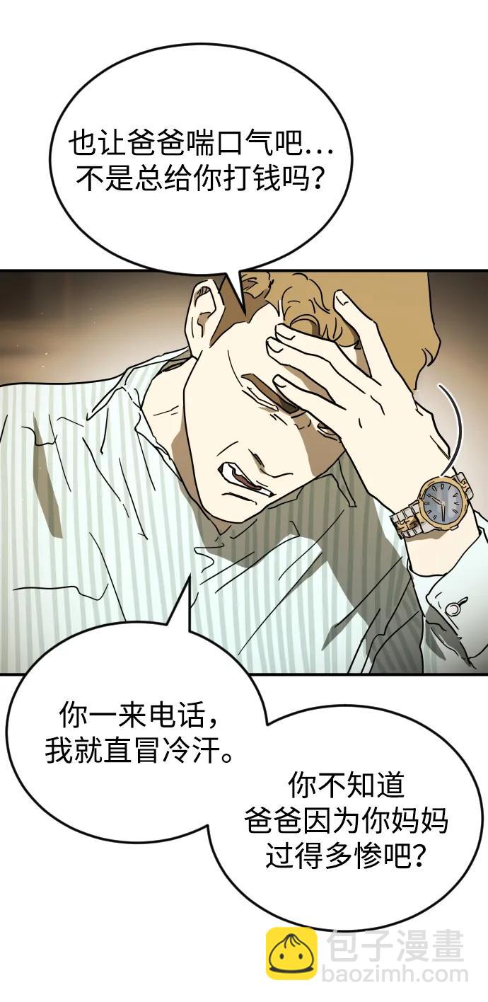🍟末日危机 外传1 崔代函&李红美篇 第13页