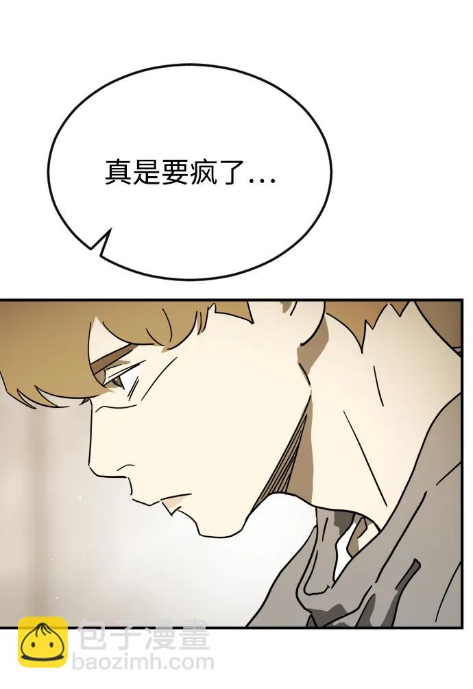 🍟末日危机 外传1 崔代函&李红美篇 第14页