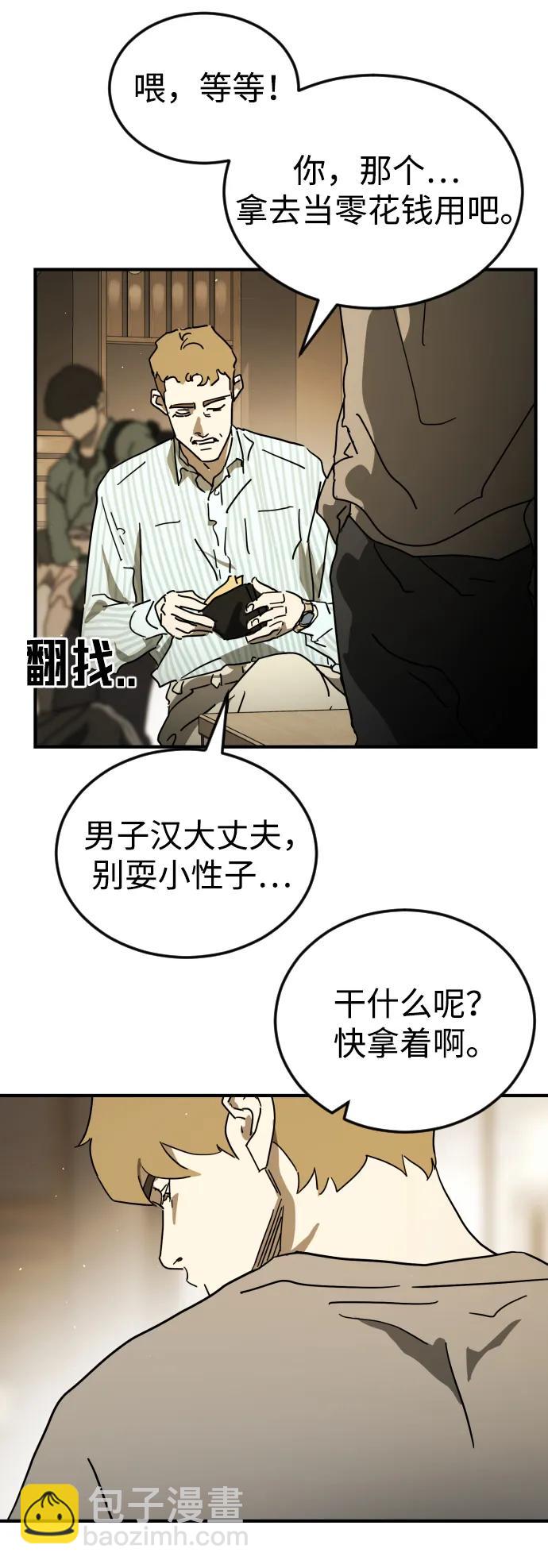 🍟末日危机 外传1 崔代函&李红美篇 第16页
