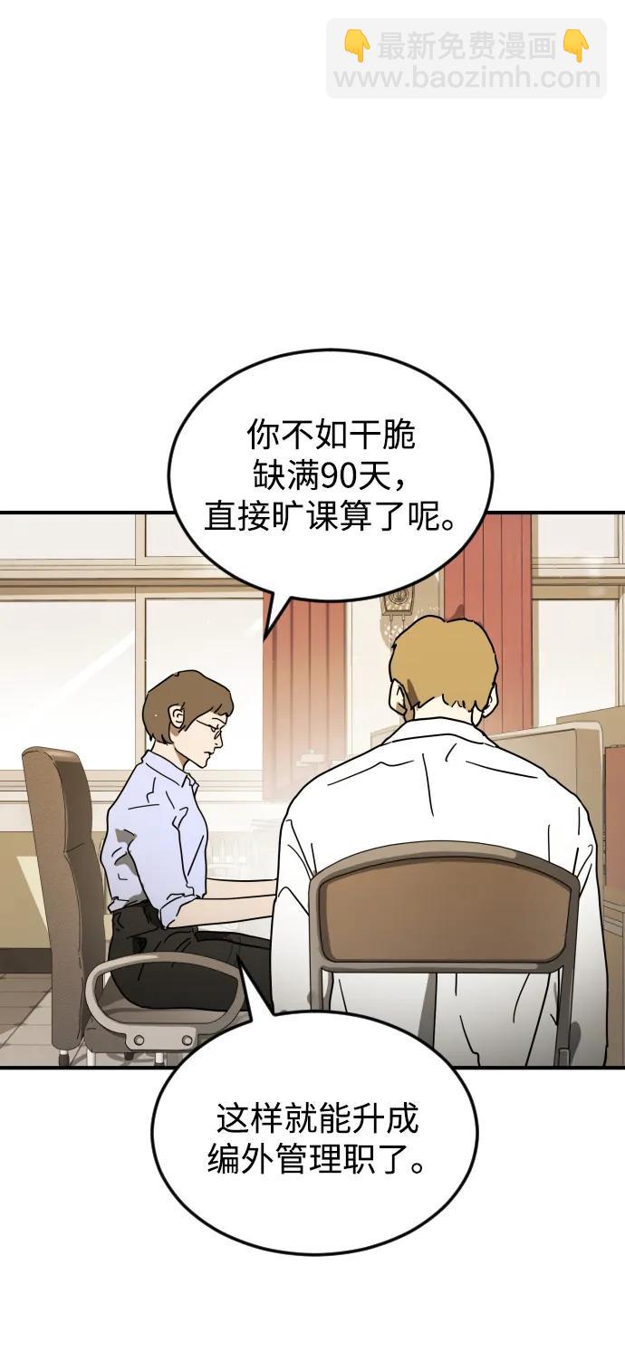 🍟末日危机 外传1 崔代函&李红美篇 第19页