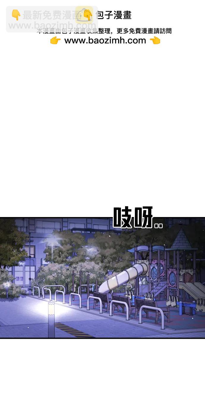 🍟末日危机 外传1 崔代函&李红美篇 第2页