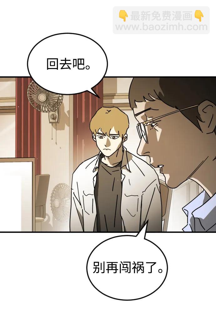 🍟末日危机 外传1 崔代函&李红美篇 第20页