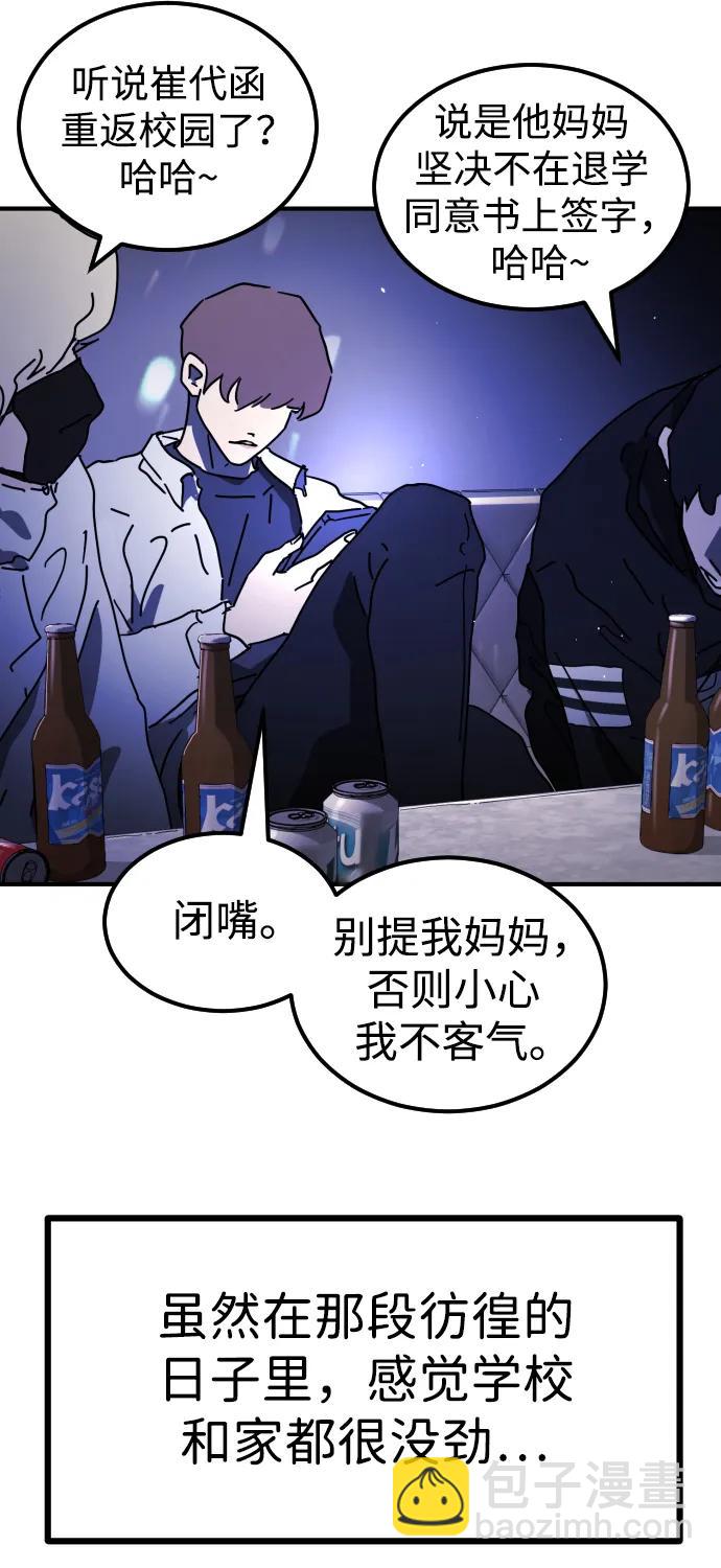 🍟末日危机 外传1 崔代函&李红美篇 第22页