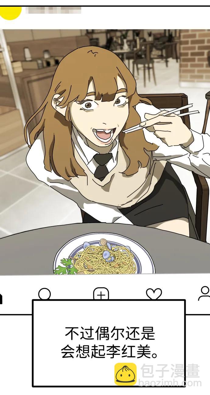 🍟末日危机 外传1 崔代函&李红美篇 第23页