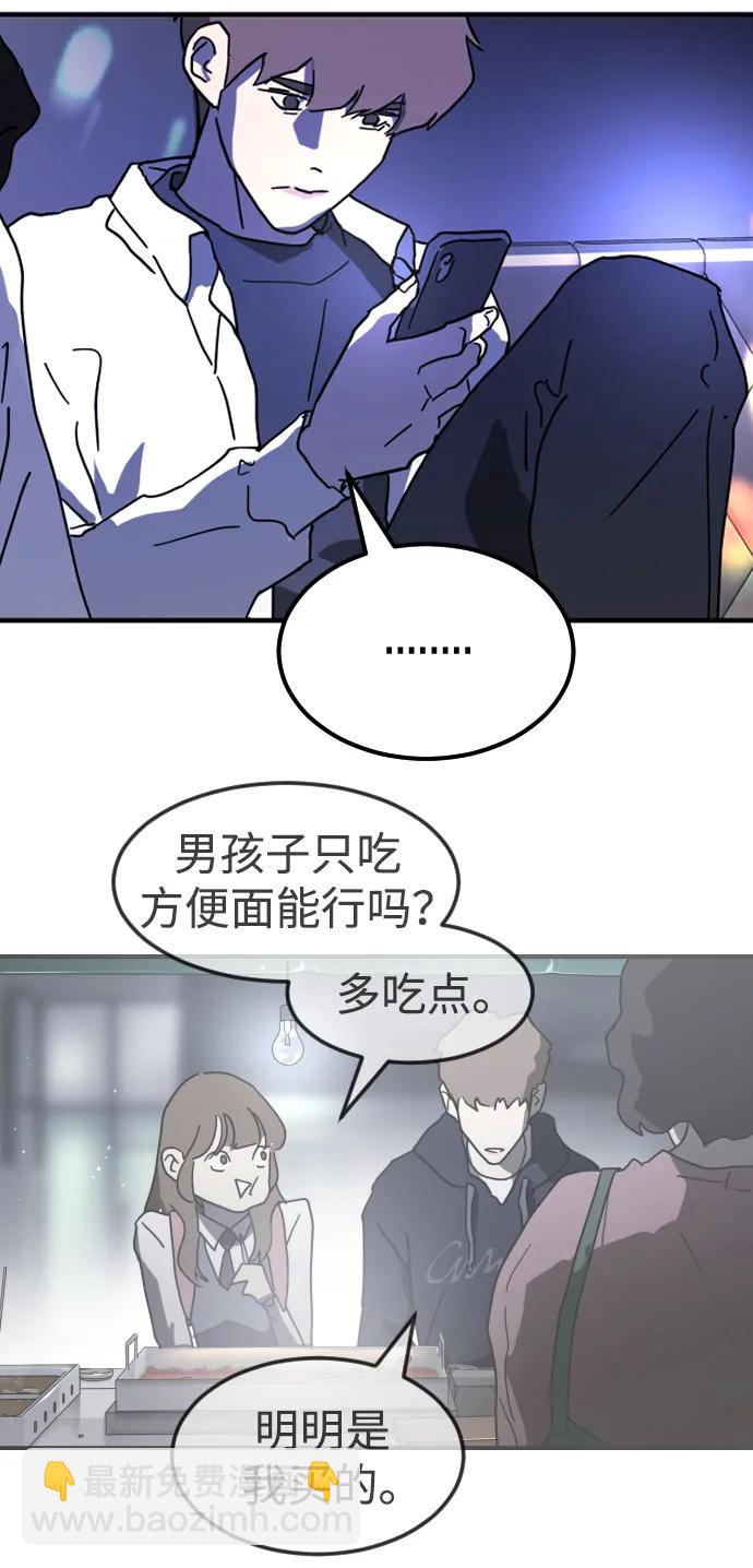 🍟末日危机 外传1 崔代函&李红美篇 第24页