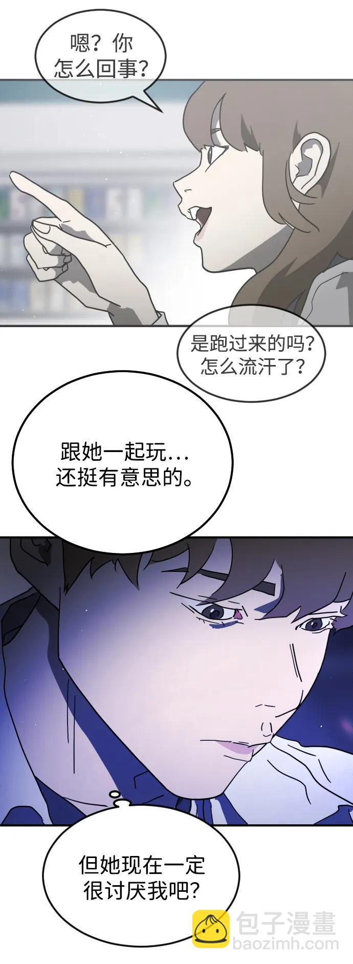 🍟末日危机 外传1 崔代函&李红美篇 第25页