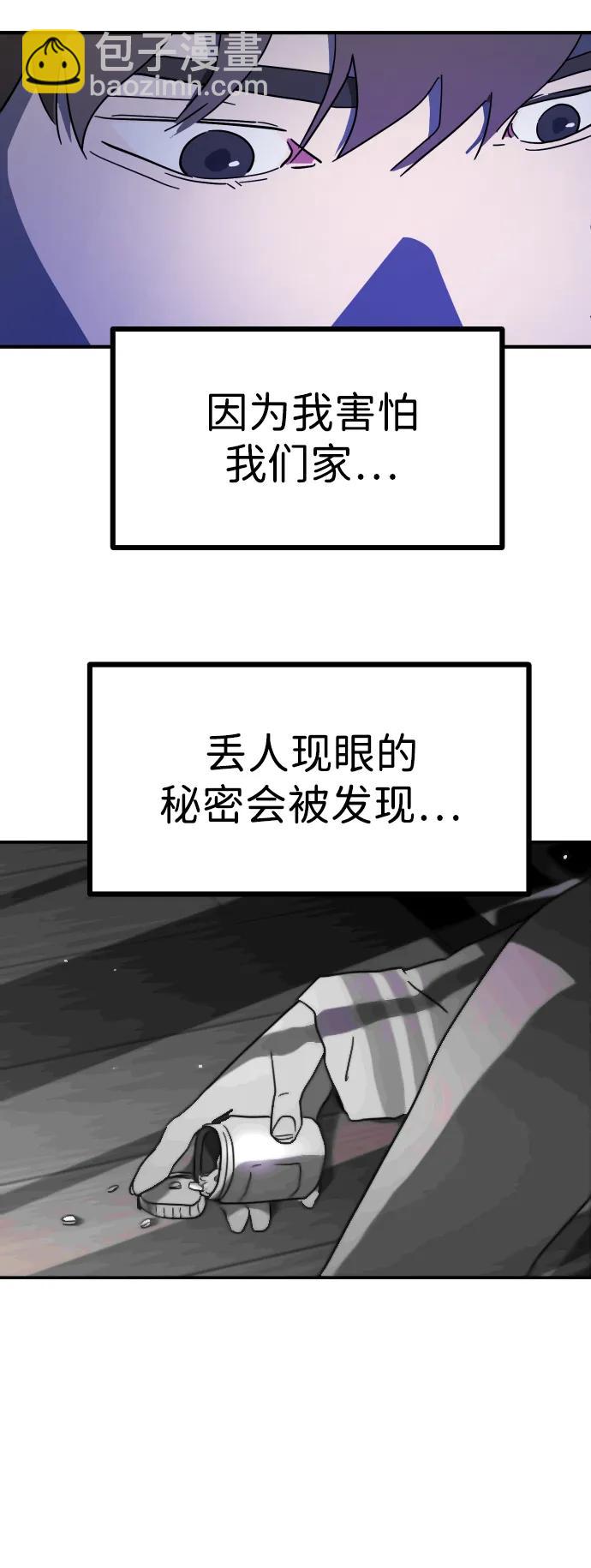 🍟末日危机 外传1 崔代函&李红美篇 第27页