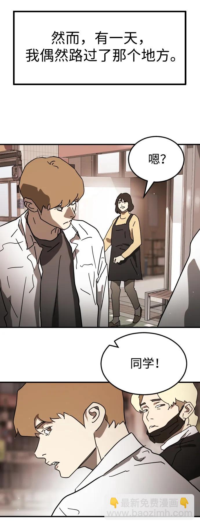 🍟末日危机 外传1 崔代函&李红美篇 第28页