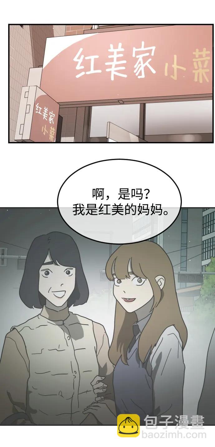 🍟末日危机 外传1 崔代函&李红美篇 第30页