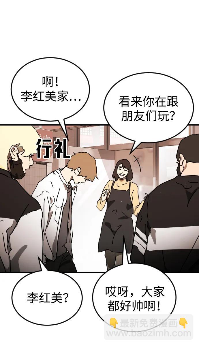 🍟末日危机 外传1 崔代函&李红美篇 第31页