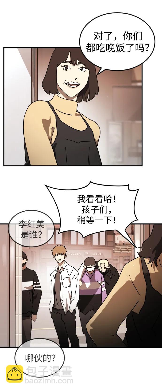 🍟末日危机 外传1 崔代函&李红美篇 第32页