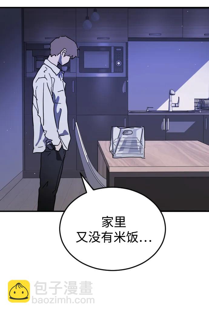 🍟末日危机 外传1 崔代函&李红美篇 第34页