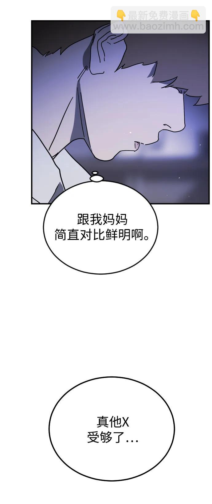 🍟末日危机 外传1 崔代函&李红美篇 第35页