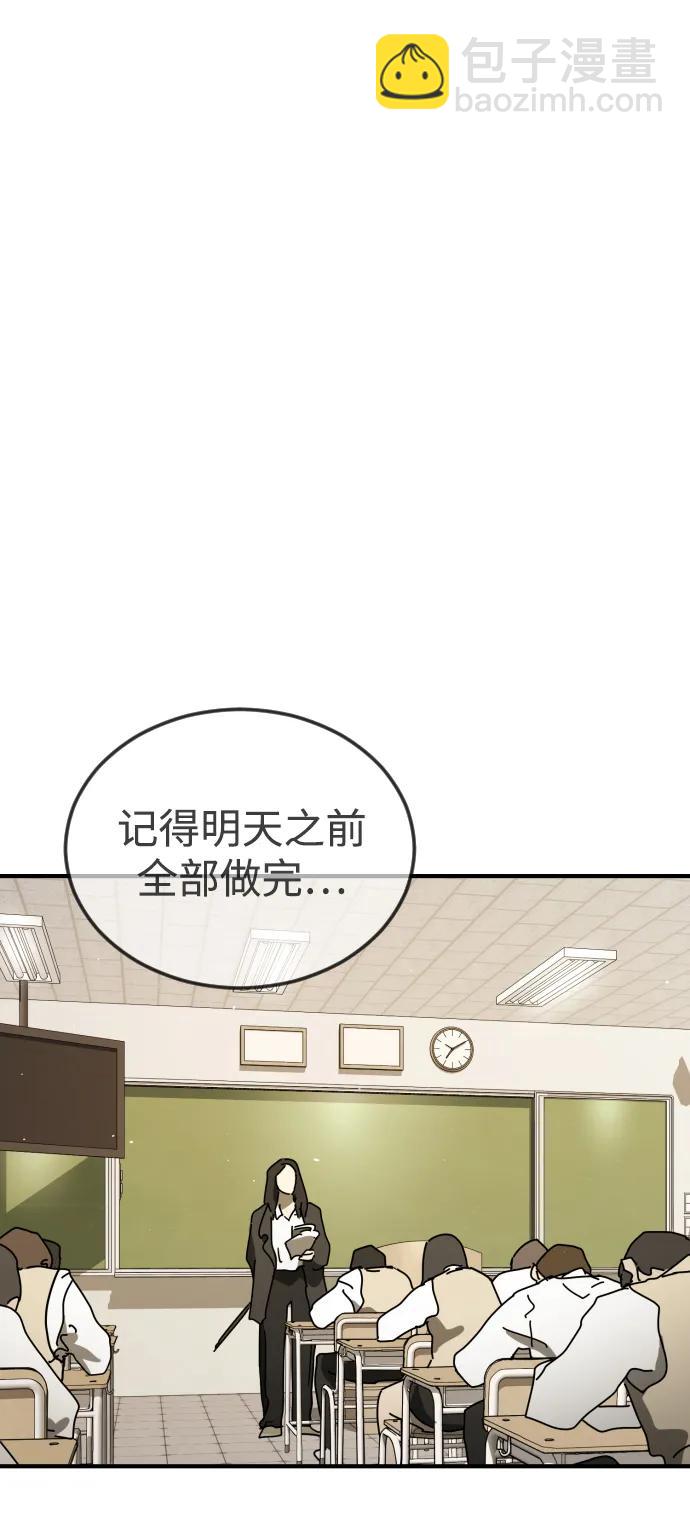 🍟末日危机 外传1 崔代函&李红美篇 第36页