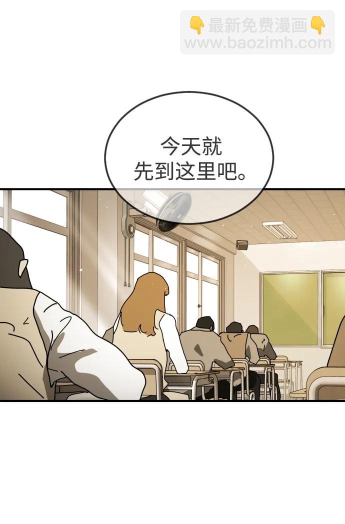 🍟末日危机 外传1 崔代函&李红美篇 第39页