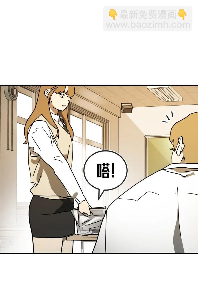 🍟末日危机 外传1 崔代函&李红美篇 第45页