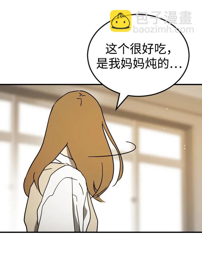 🍟末日危机 外传1 崔代函&李红美篇 第48页