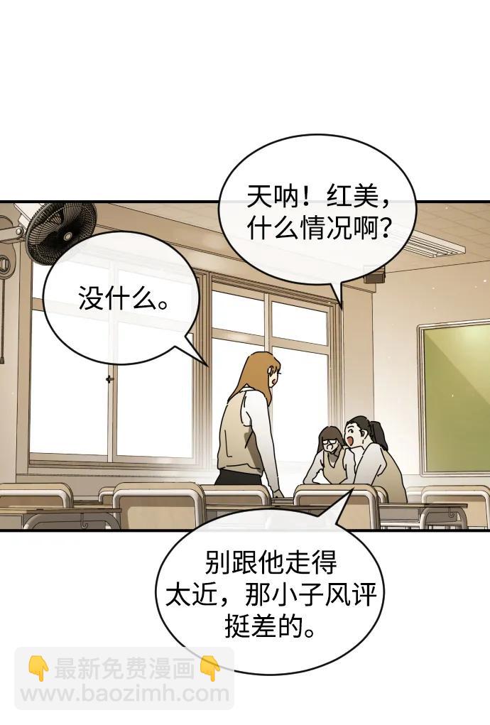 🍟末日危机 外传1 崔代函&李红美篇 第49页