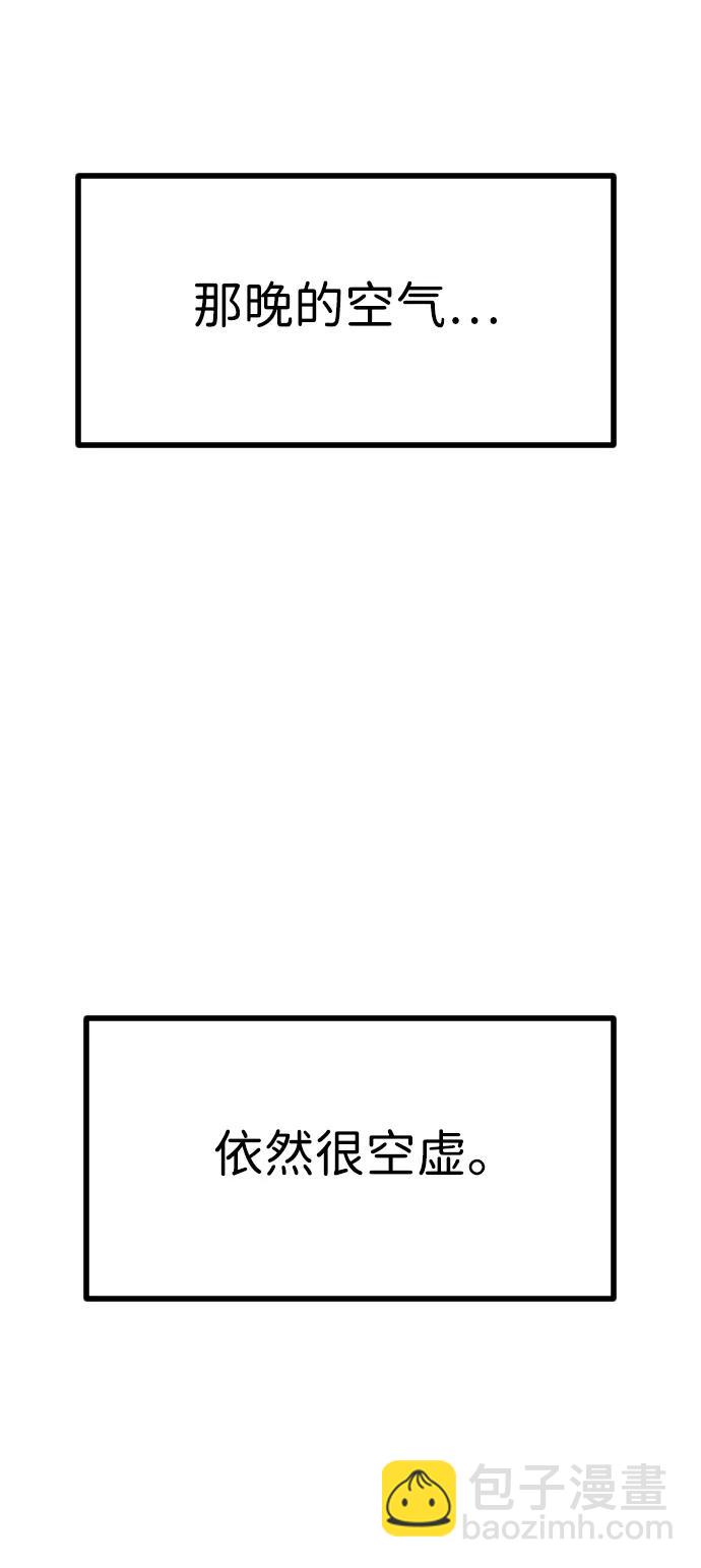 🍟末日危机 外传1 崔代函&李红美篇 第9页