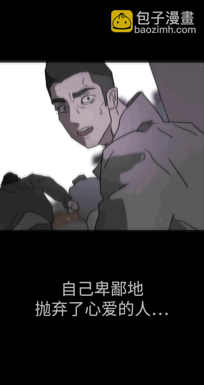 🍟末日危机 外传3 夏志万篇 第11页