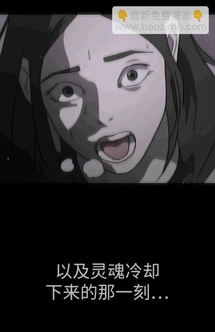 🍟末日危机 外传3 夏志万篇 第12页