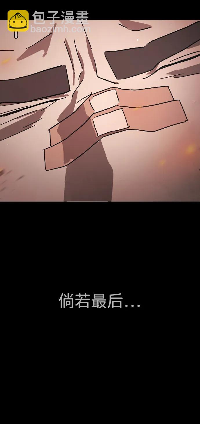 🍟末日危机 外传3 夏志万篇 第14页