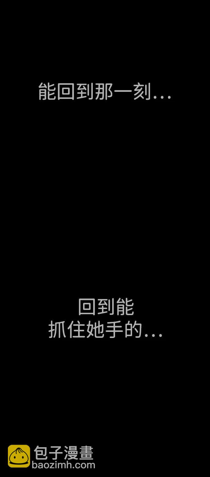 🍟末日危机 外传3 夏志万篇 第15页