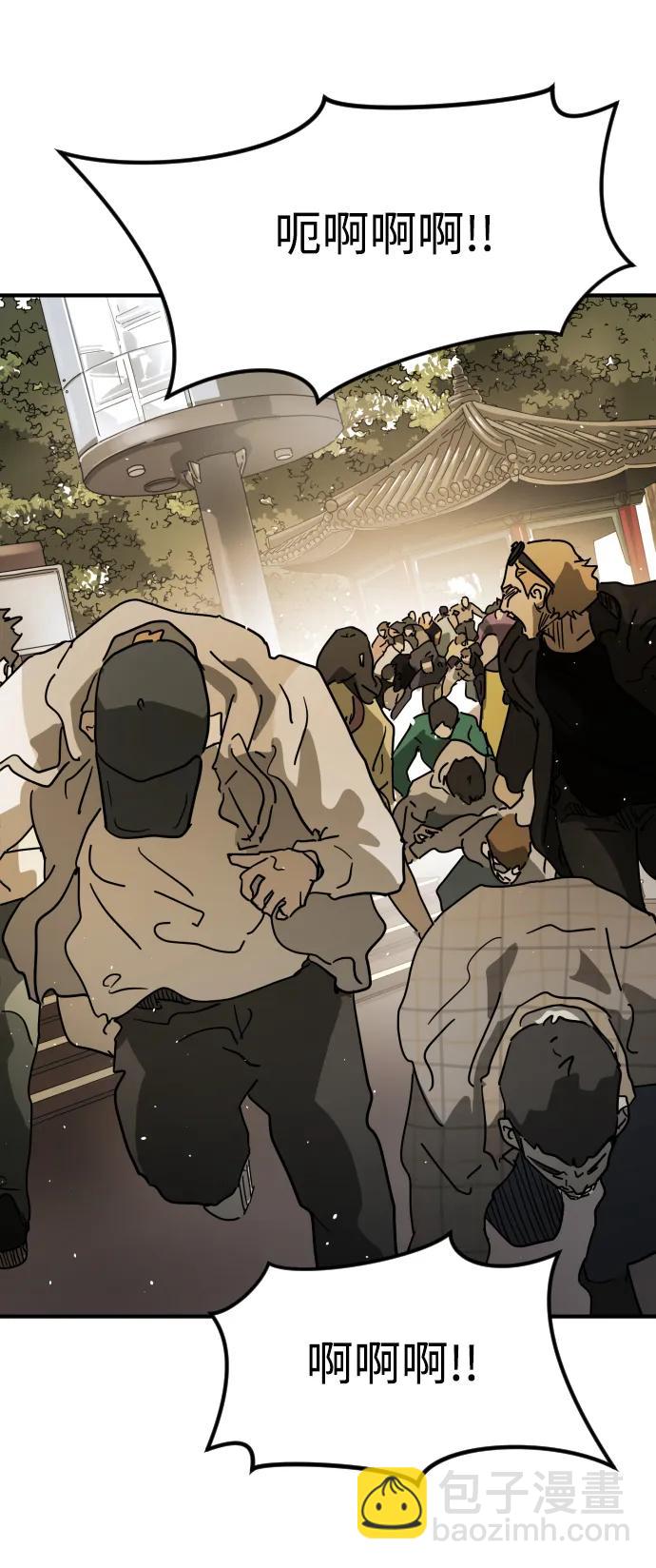 🍟末日危机 外传3 夏志万篇 第18页